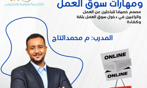 الصورة المصغرة للدورة