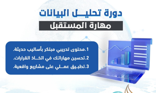 Instructor 3 الصورة المصغرة للدورة