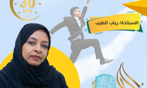 Instructor 3 الصورة المصغرة للدورة